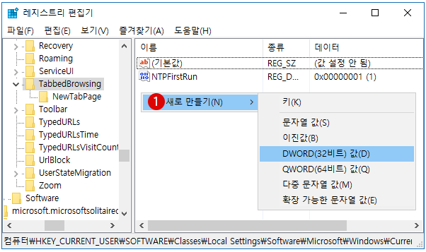 Microsoft Edge 미리보기 썸네일 이미지를 숨기기