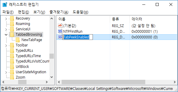 Microsoft Edge 미리보기 썸네일 이미지를 숨기기