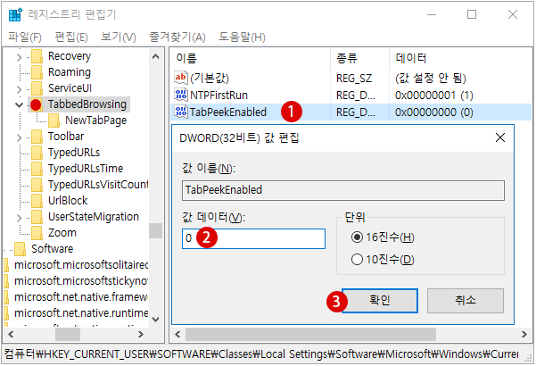 Microsoft Edge 미리보기 썸네일 이미지를 숨기기