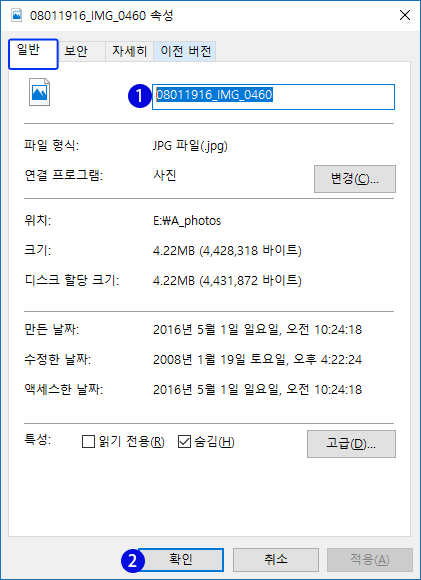 [Windows10]파일 이름 변경하기(Ren/Rename)