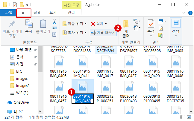 [Windows10]파일 이름 변경하기(Ren/Rename)