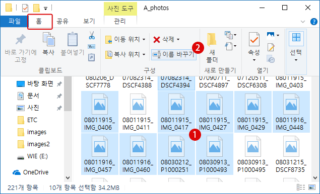 Windows10 파일 이름 변경하기(Ren/Rename)