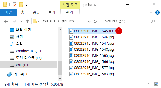 [Windows10]파일 이름 변경하기(Ren/Rename)