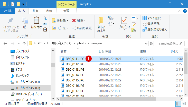 [Windows10]파일 이름 변경하기(Ren/Rename)