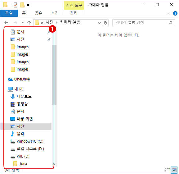 [Windows10]파일 탐색기의 탐색창을 표시/숨기기