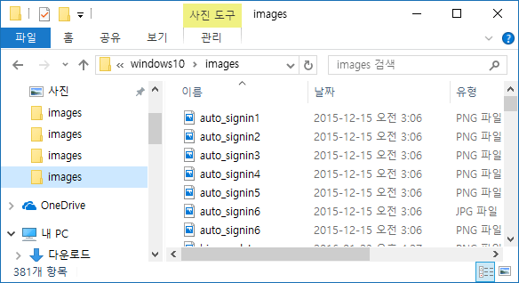[Windows10]파일 탐색기의 탐색창을 표시/숨기기