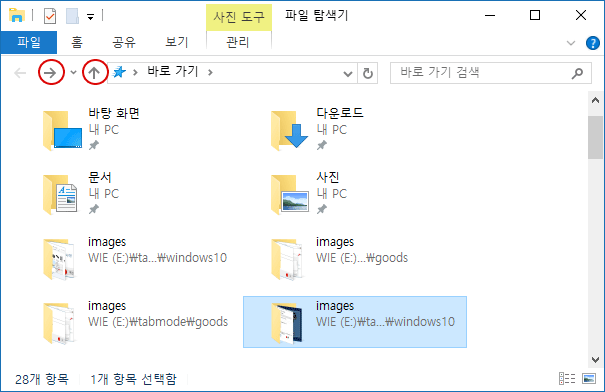 [Windows10] 탐색창을 표시하거나 숨기기 설정