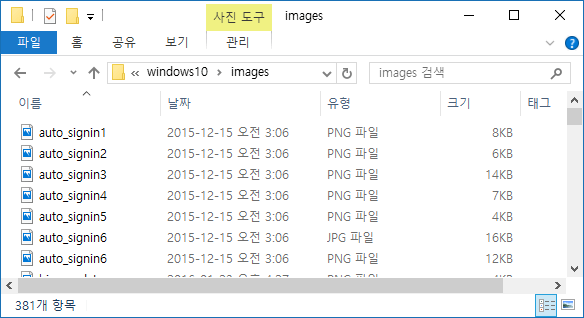 [Windows10]파일 탐색기의 탐색창을 표시/숨기기