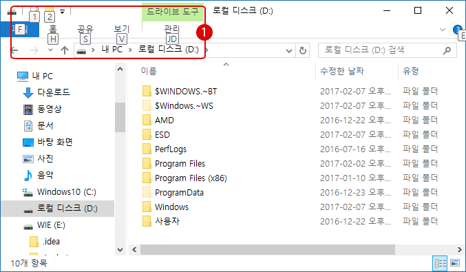 [Windows10]파일 탐색기의 탐색창을 표시/숨기기