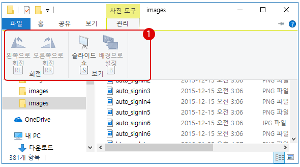 [Windows10]파일 탐색기의 탐색창을 표시/숨기기