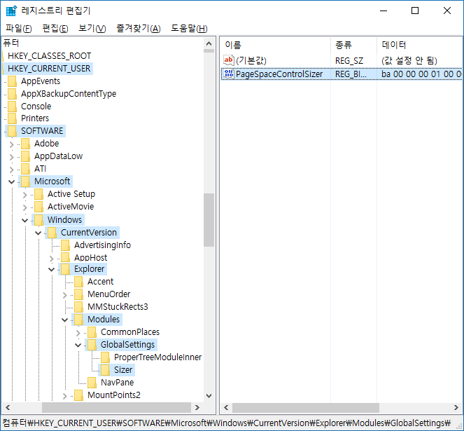 [Windows10] 탐색창을 표시하거나 숨기기 설정