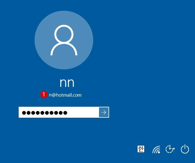 [Windows10]Microsoft 사용자 계정의 이메일 주소