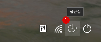 【Windows10】로그인 화면에서 응용 프로그램을 실행하기