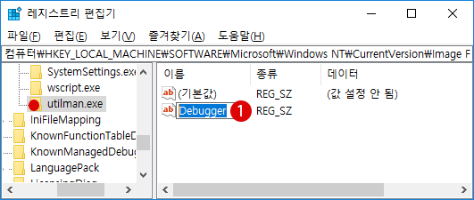 【Windows10】로그인 화면에서 응용 프로그램을 실행하기