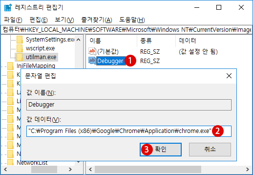 【Windows10】로그인 화면에서 응용 프로그램을 실행하기