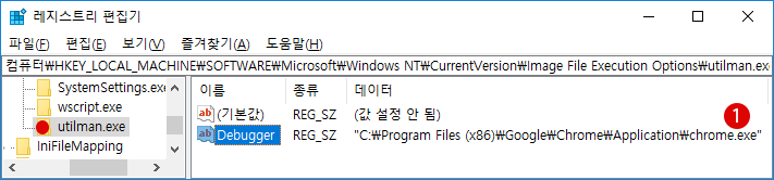 【Windows10】로그인 화면에서 응용 프로그램을 실행하기