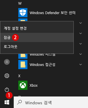 【Windows10】로그인 화면에서 응용 프로그램을 실행하기