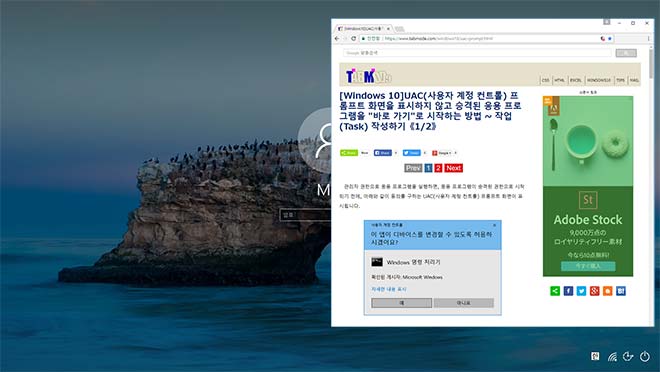 【Windows10】로그인 화면에서 응용 프로그램을 실행하기