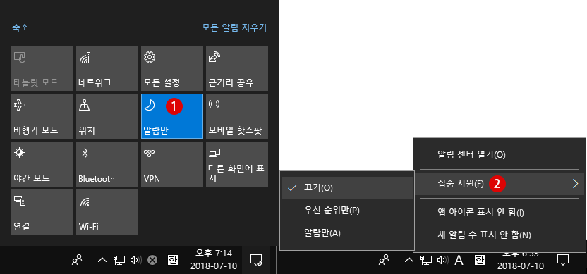 【Windows10】작업표시줄의 배지 알림 표시를 해제하기