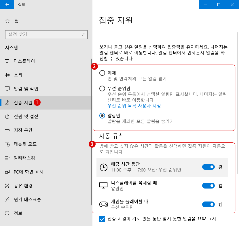 【Windows10】작업표시줄의 배지 알림 표시를 해제하기