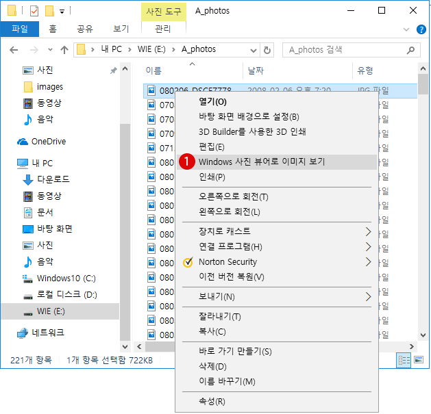 Windows 사진 뷰어 (Windows Photo Viewer)