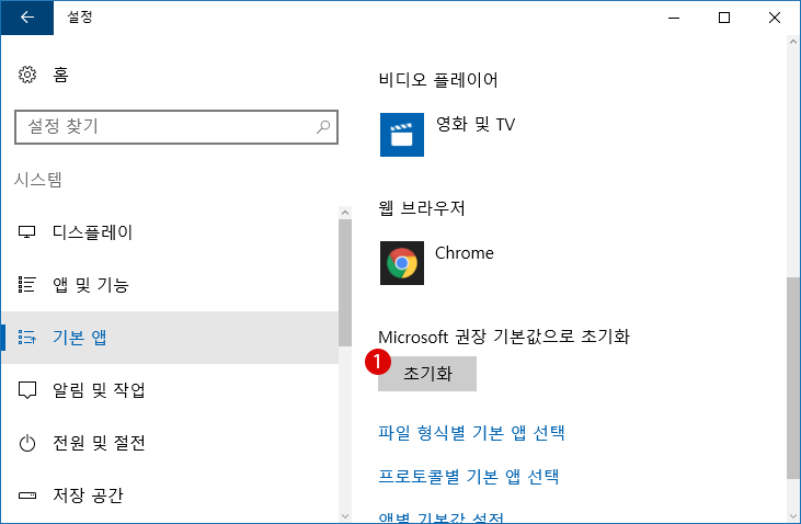 【Windows10】파일의 연결 프로그램을 변경하는 방법