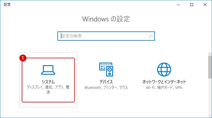 【Windows10】파일의 연결 프로그램을 변경하는 방법