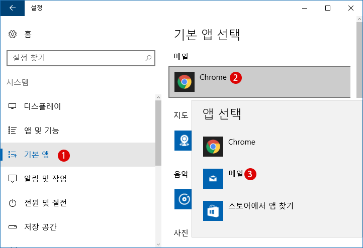 【Windows10】파일의 연결 프로그램을 변경하는 방법