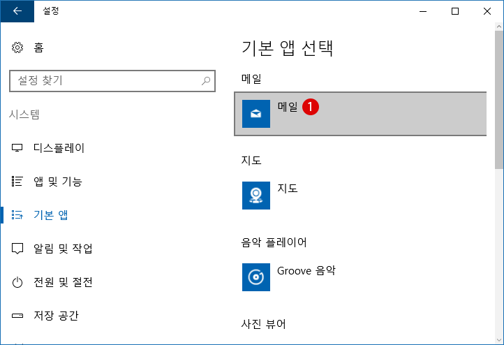 【Windows10】파일의 연결 프로그램을 변경하는 방법