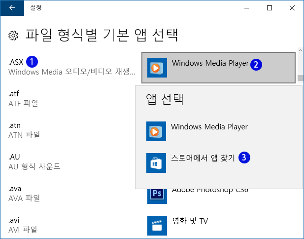 【Windows10】파일의 연결 프로그램을 변경하는 방법