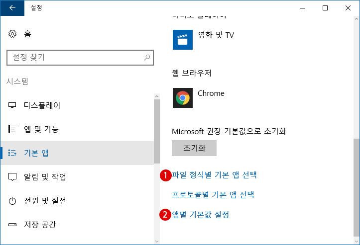 【Windows10】파일의 연결 프로그램을 변경하는 방법