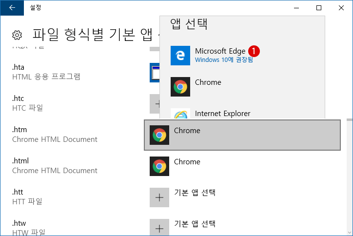 【Windows10】파일의 연결 프로그램을 변경하는 방법