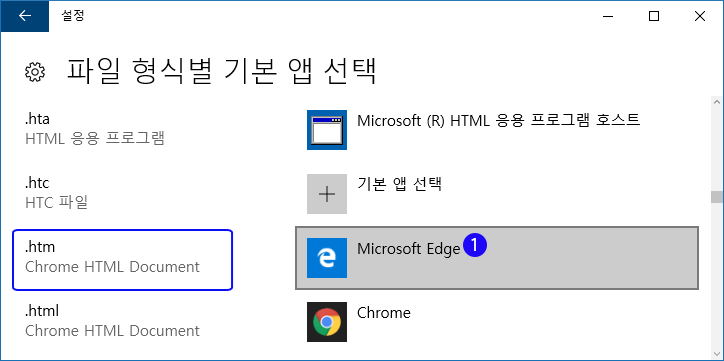 【Windows10】파일의 연결 프로그램을 변경하는 방법