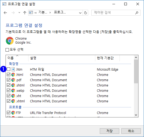 【Windows10】파일의 연결 프로그램을 변경하는 방법