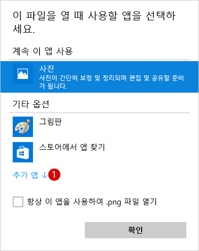 Windows 사진 뷰어 (Windows Photo Viewer)