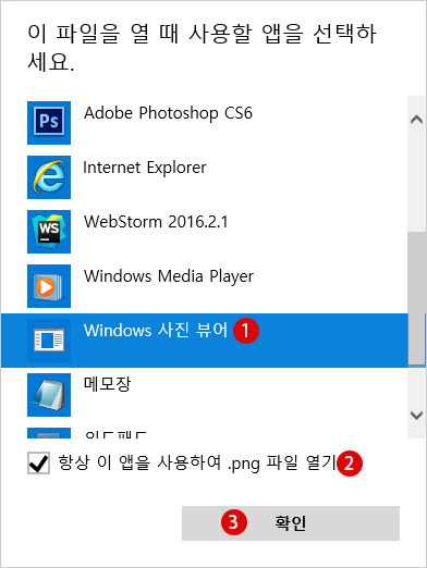Windows 사진 뷰어(Windows Photo Viewer)