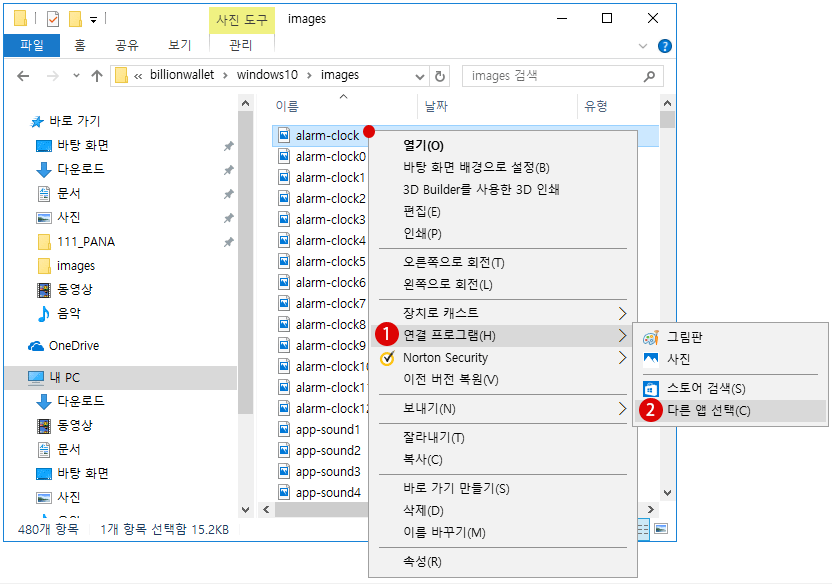 Windows 사진 뷰어 (Windows Photo Viewer)