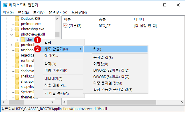 Windows 사진 뷰어(Windows Photo Viewer)