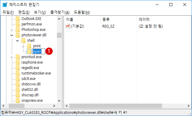 Windows 사진 뷰어(Windows Photo Viewer)