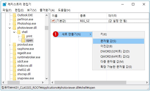 Windows 사진 뷰어(Windows Photo Viewer)