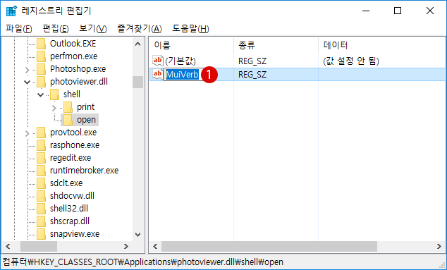 Windows 사진 뷰어 (Windows Photo Viewer)