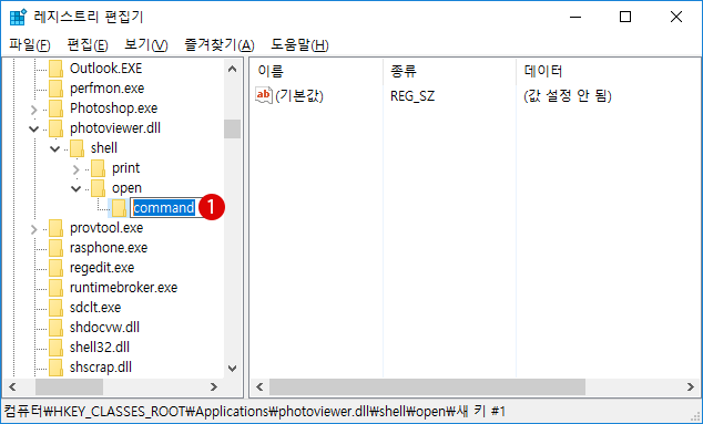 Windows 사진 뷰어(Windows Photo Viewer)