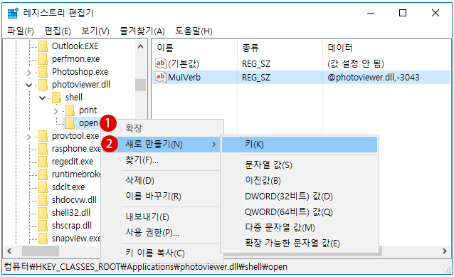 Windows 사진 뷰어 (Windows Photo Viewer)