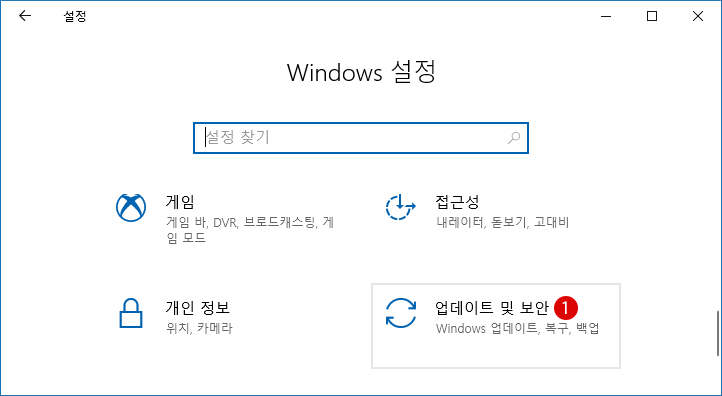 Windows10  PC 다시 시작 시간을 설정하기