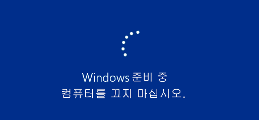 Windows10  PC 다시 시작 시간을 설정하기