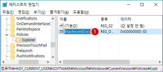 Windows 「최근 문서」항목