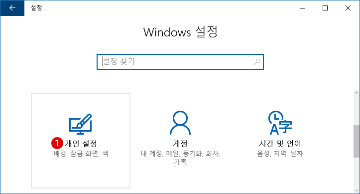 Windows 「최근 문서」항목