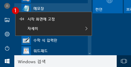 Windows 「최근 문서」항목