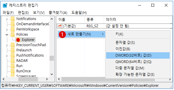 Windows 「최근 문서」항목