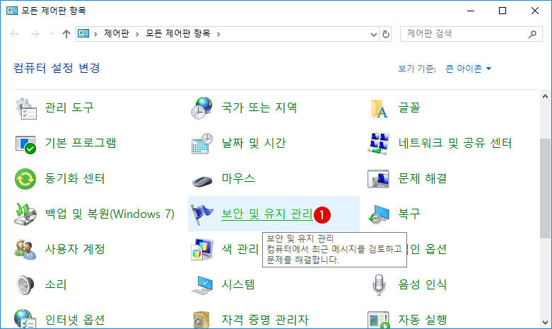 Windows 안정성 모니터